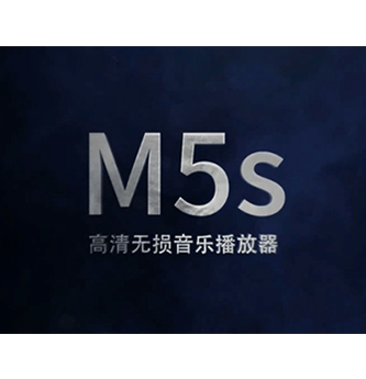 3499cc拉斯维加斯M5s旗舰无损音乐播放器配置视频